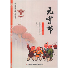 元宵节