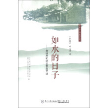 翔安本土作家作品选·如水的日子：林瑞声和叶志勇散文选