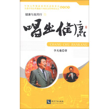 唱出健康-健康与我同行-5