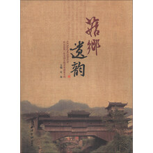 菇乡遗韵：庆元县第三次全国文物普查成果专辑