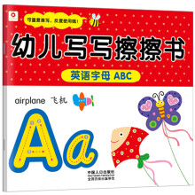 小红花·幼儿写写擦擦书：英语字母ABC