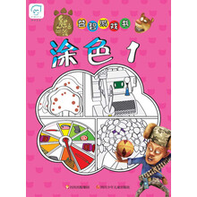 涂色-熊出没益智游戏书-1