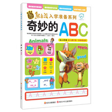 奇妙的ABC