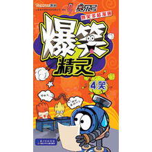 4笑-爆笑精灵