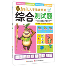 综合测试题