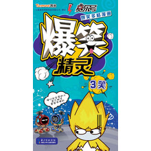 3笑-爆笑精灵