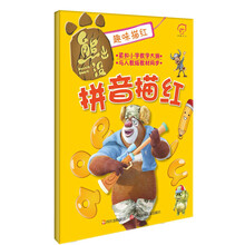 拼音描红-熊出没趣味描红