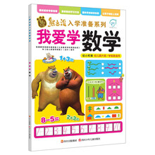我爱学数学