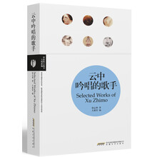 云中吟唱的歌手