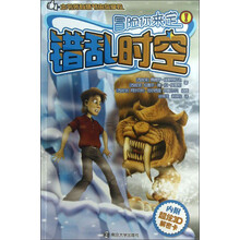 错乱时空-冒险你来定!-内附超炫3D解密卡