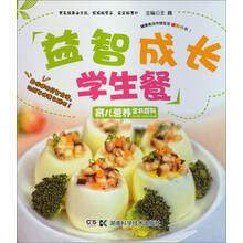 益智成长学生餐