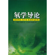 氡学导论