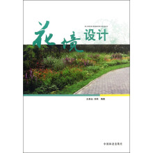 花境设计