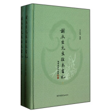 谢辰生先生往来书札(套装全2册)