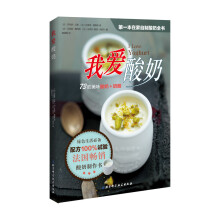 我爱酸奶（套装共2册）