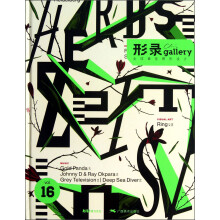形录：全球最佳图形设计（VOL.16）