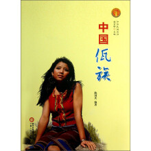 中国佤族