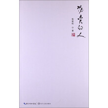 劣质的人