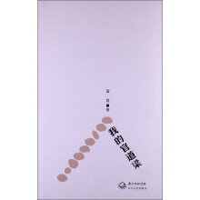 我的官道梁