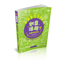 创意涂鸦：我最想说的话