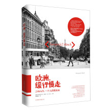 欧洲,缓行慢走