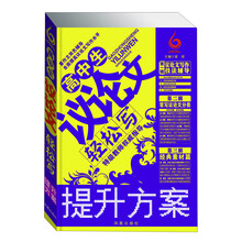 高中生议论文轻松写