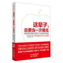 这辈子，总要当一次傻瓜