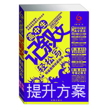 高中生记叙文轻松写
