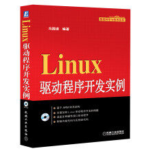 Linux驱动程序开发实例(附CD光盘1张)