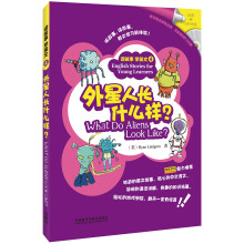 读故事学英文（4）：外星人长什么样？（附MP3光盘1张）