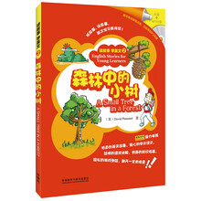 读故事学英文(2):森林中的小树(附MP3光盘1张)