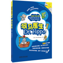 读故事学英文（1）：河马医生（附MP3光盘1张）