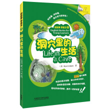 读故事学英文(3):洞穴里的生活(附MP3光盘1张)