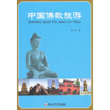 中国佛教旅游