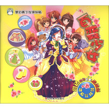 百变少女-梦幻美少女缤纷贴-附送炫彩艺术泡泡贴