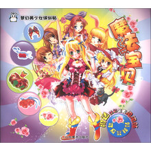 魔法宝贝-梦幻美少女缤纷贴-附送炫彩艺术泡泡贴