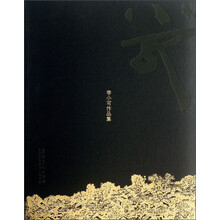 李小可作品集