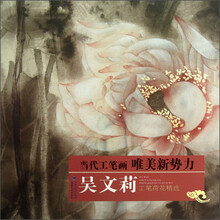 当代工笔画唯美新势力：吴文莉工笔荷花精选