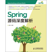 Spring源码深度解析