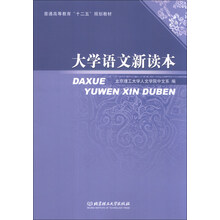 大学语文新读本