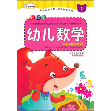 5以内数的认识-轻松学幼儿数学-1-赠送数字卡