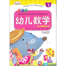 10以内数的认识-轻松学幼儿数学-2-赠送数字卡