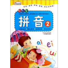 轻松学拼音-2-赠送拼音卡