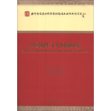 教育部哲学社会科学研究重大课题攻关项目：中国独生子女问题研究
