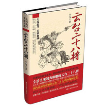 云台二十八将