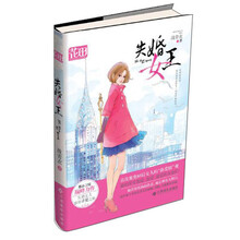 失婚女王