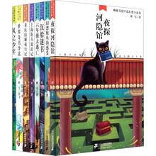 儿童文学鬼才班马精品文集(套装共8册)