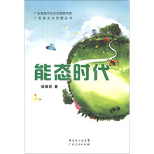 能态时代