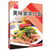 美味家常炒菜