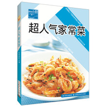 超人气家常菜